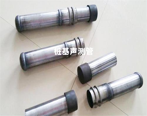连云港桩基式声测管