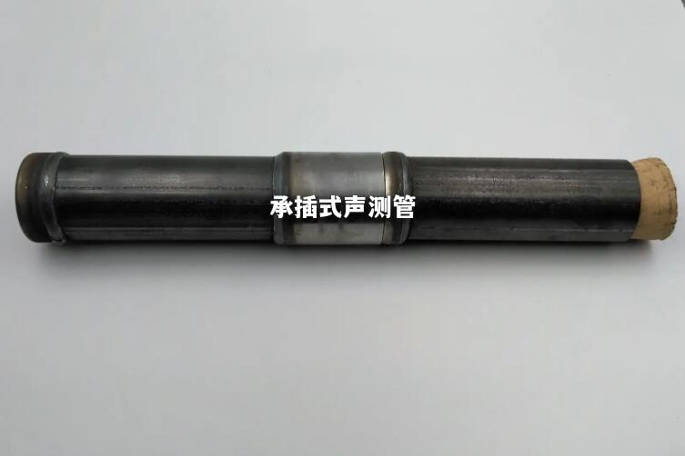 连云港承插式声测管
